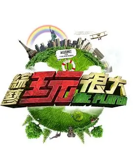 免费电影网真人秀综艺返场旅人