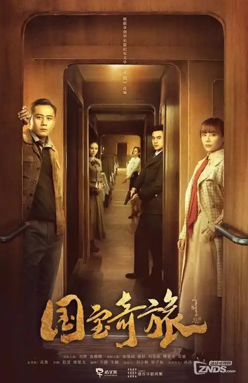 免费电影网热播剧集长夜将明